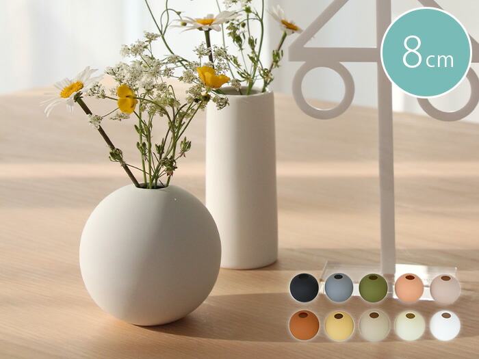 COOEE Design クーイーデザイン Ball Vase 8cm