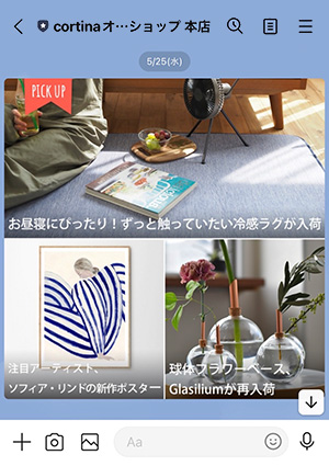 LINE配信イメージ