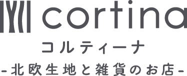 cortina-北欧生地と雑貨のお店-