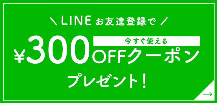 登録者クーポン