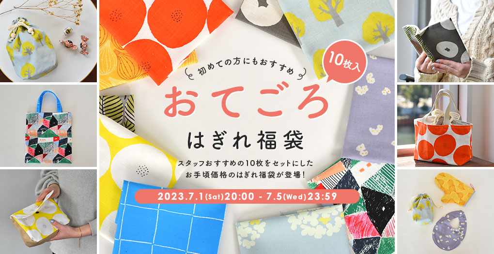 大きな取引 ２ はぎれ 大量 いろんな生地 aob.adv.br