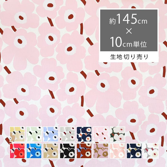 marimekko マリメッコ MINI UNIKKO ミニウニッコ 生地 10cm単位で ...