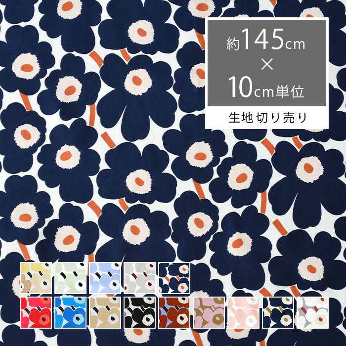 メール便送料無料 Marimekko マリメッコ Mini Unikko ミニウニッコ 生地 10cm単位で切り売り 北欧生地 布切り売り マスク 布マスク 北欧生地と雑貨のお店 Cortina