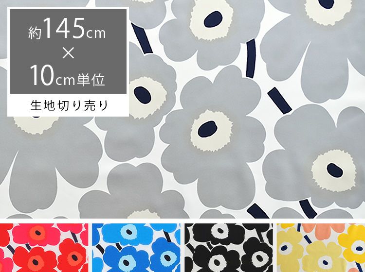 PIENI UNIKKO（ピエニウニッコ）生地（10cm単位で切り売り）【北欧生地・布切り売り】 マスク 布マスク | 《公式》北欧生地と雑貨の専門店  cortina コルティーナ