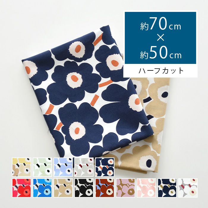 メール便送料無料 正規輸入品 Marimekko マリメッコ おためし 北欧 生地 布 Mini Unikko ミニウニッコ 全11色 ハーフカット カットクロス はぎれ マリメッコ 布切り売り 布地 マスク 布マスク 北欧生地と雑貨のお店 Cortina