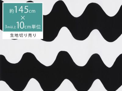 marimekko マリメッコ KAIVO カイヴォ 生地 柄リピート単位で