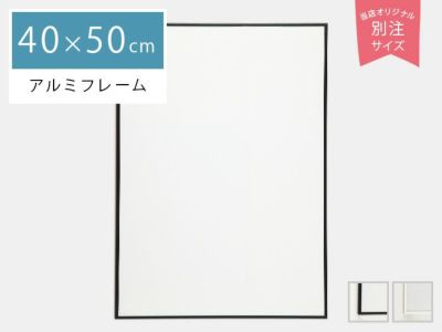 ポスターフレーム 30 40cm 紐 紐吊具付き 工具不要 ブラック ホワイト ポスター 北欧 おしゃれ かわいい アルミフレーム 北欧デザイン 北欧 インテリア 日本製 モノクロ 額 公式 北欧生地と雑貨の専門店 Cortina コルティーナ