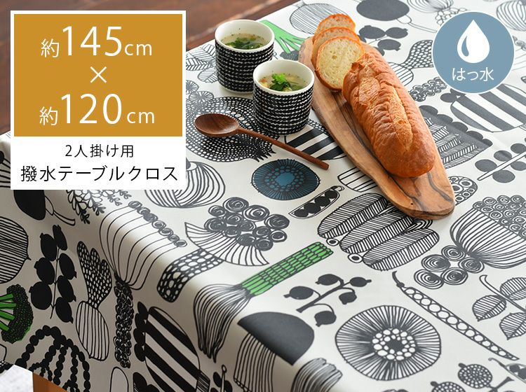 marimekko PUUTARHURIN PARHAAT プータルフリンパルハート 撥水