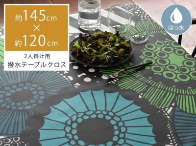 マリメッコ シールトラプータルハ テーブルクロス 撥水生地 145 160cm Marimekko Siirtolapuutarha グリーン 花柄 テーブルクロス生地 撥水 北欧 北欧生地 生地 コーティング生地 公式 北欧生地と雑貨の専門店 Cortina コルティーナ