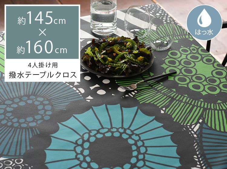 marimekko SIIRTOLAPUUTARHA シールトラプータルハ 撥水テーブルクロス