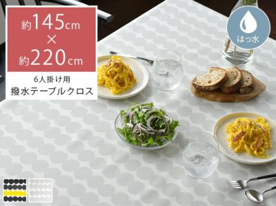 マリメッコ ラシィマット ラシマット テーブルクロス 撥水生地 145 0cm Marimekko Rasymatto イエロー テーブルクロス生地 撥水 北欧 北欧生地 生地 コーティング生地 北欧生地と雑貨のお店 Cortina