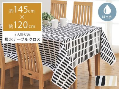 marimekko TIILISKIVI ティーリスキヴィ 撥水テーブルクロス 145×120cm|《公式》北欧生地と雑貨の専門店 cortina  コルティーナ