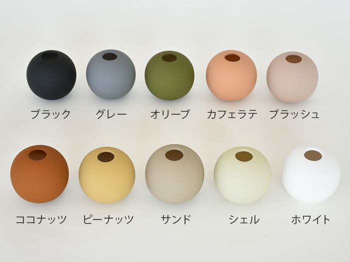 会員限定アウトレット】Ball Vase 10cm フラワーベース クーイー