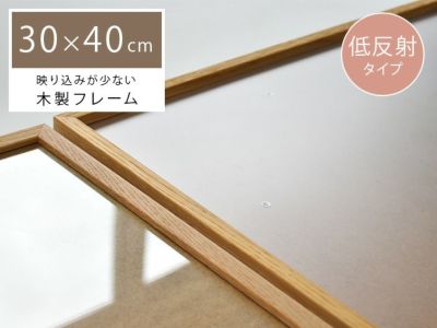 木製 ポスターフレーム 50×70cm 50x70cm 低反射 映り込みが少ない 日本