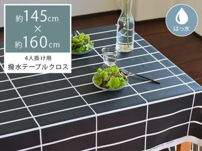 マリメッコ 撥水加工生地 テーブルクロス 切り売り 145×120cm ティー