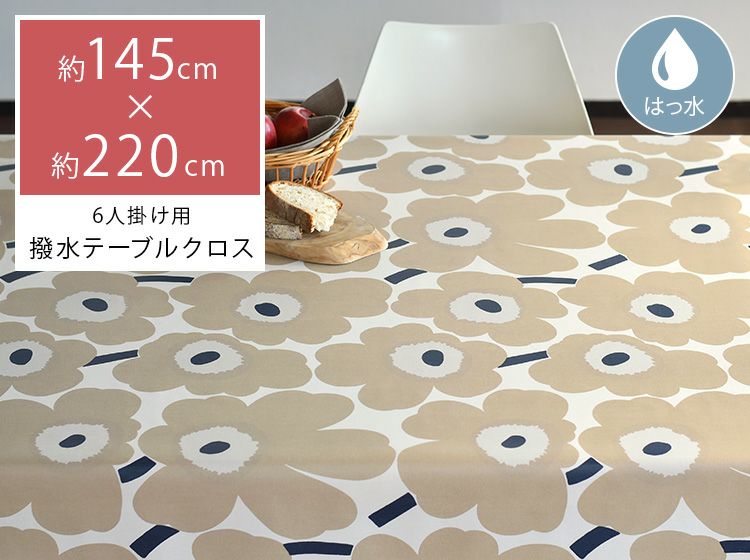 marimekko PIENI UNIKKO ピエニウニッコ 撥水テーブルクロス 145 