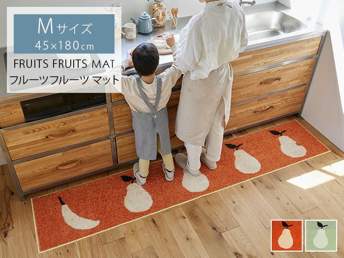 スミノエ 洗えるマット フルーツフルーツ キッチンマット 日本製 遊び毛防止 洗濯OK 滑り止め加工 床暖対応