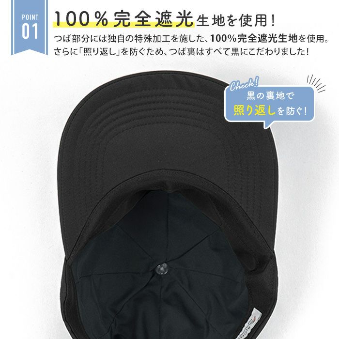 楽天市場】100%完全遮光 日本製 美シェリ 8パネル キャップ 帽子